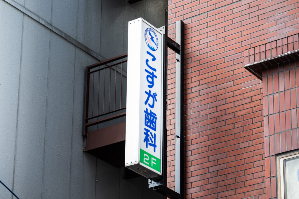 「カスタマーハラスメントに対する基本方針」について